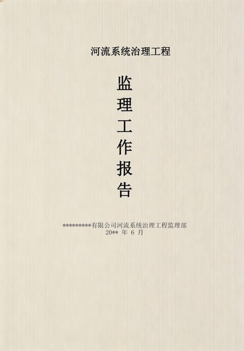 建设工程监理:您身边的工程守护神