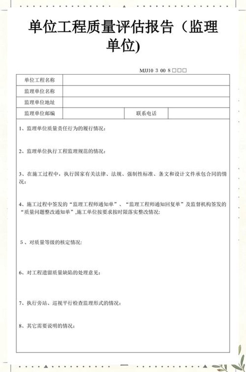 房屋建筑工程监理：守护建筑安全的隐形卫士